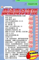 新竹約砲-品涵