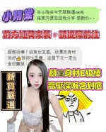 高雄約砲-小隋棠