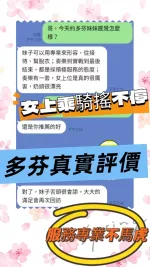 台中約砲-多芬