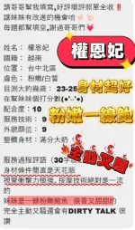 台中約砲-權恩妃