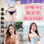 新北約砲-阿妹仔