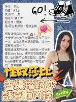 台中約砲-莎比