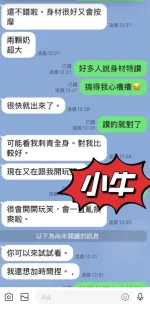 台東約砲-小牛