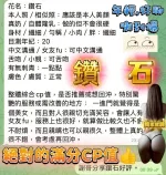 台中約砲-鑽石