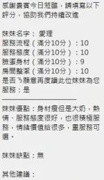 新竹約砲-愛理