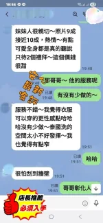 彰化約砲-安心