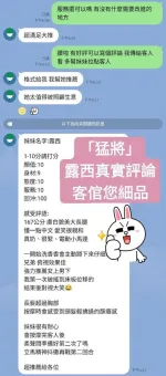 桃園約砲-露西