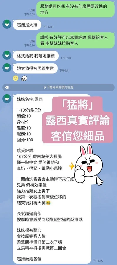 桃園約砲-露西