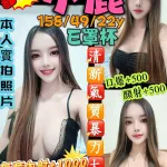 桃園約砲-小鹿