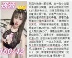 台中約砲-孫涵