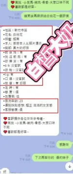 新竹約砲-白桃花　