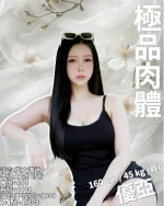 新竹約砲-優亞