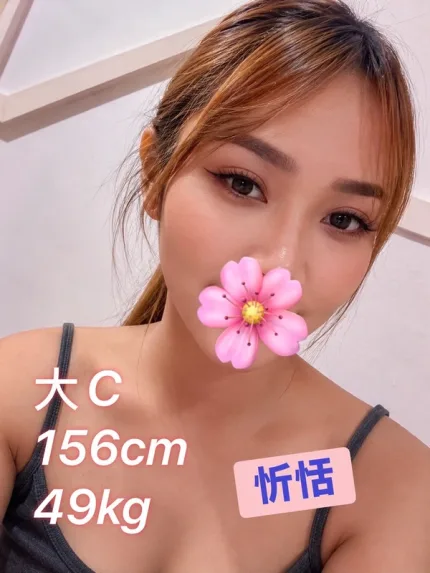 彰化約砲-忻恬