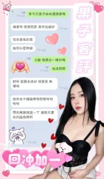 台中約砲-果子