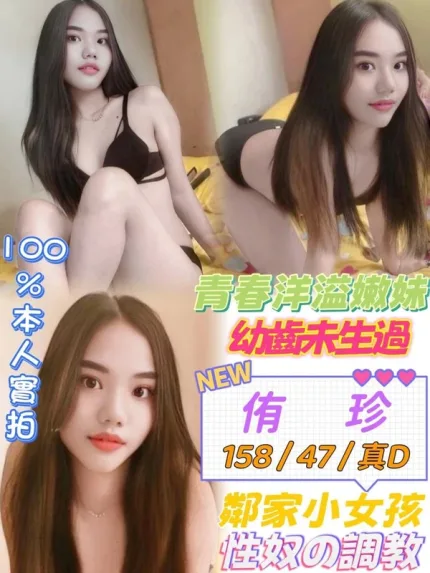 台中約砲-侑珍
