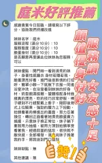 新竹約砲-庭米
