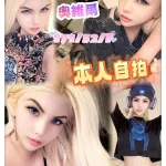 台中約砲-奧維爾