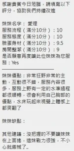 新竹約砲-愛理