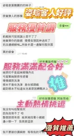 新竹約砲-姿瑜