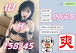 台中約砲-IU