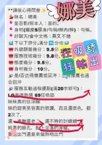 台中約砲-娜美
