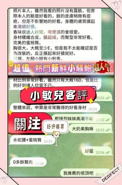 台南約砲-小敏兒