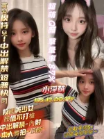 高雄約砲-小淫萌