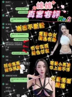 桃園約砲-婞婞