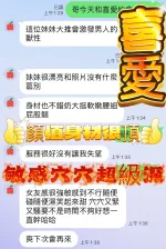 彰化約砲-喜愛