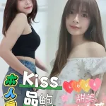 台南約砲-拉拉