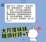 高雄約砲-饅頭