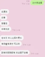 台中約砲-薇薇