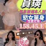 台中約砲-員瑛