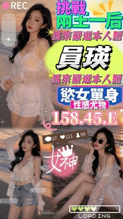 台中約砲-員瑛