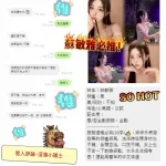 台中約砲-蘇敏雅