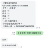 桃園約砲-小淘氣