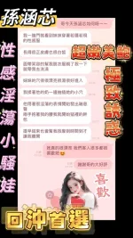 嘉義約砲-孫涵芯