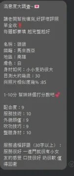 高雄約砲-貓貓