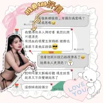 屏東約砲,外送茶-雅典娜