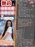 新竹約砲-艷莉