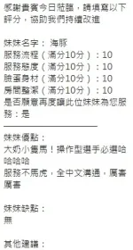 新竹約砲-海豚