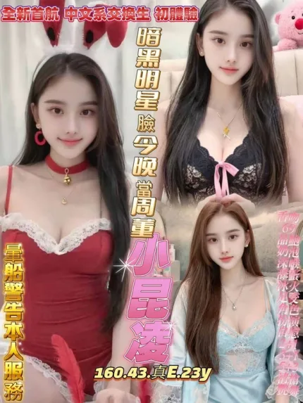高雄約砲-小昆凌