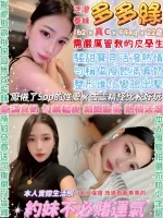 台北約砲-多多綠