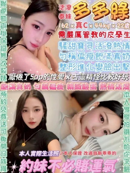 台北約砲-多多綠