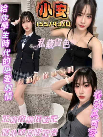 屏東約砲,外送茶-小安