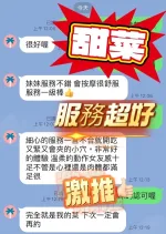 台中約砲-甜菜