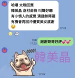 台南約砲-韓美晶