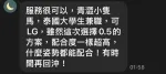 新竹約砲-艾希