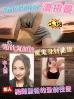 台南約砲-濱田優