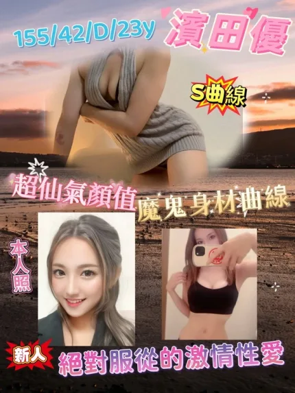 台南約砲-濱田優